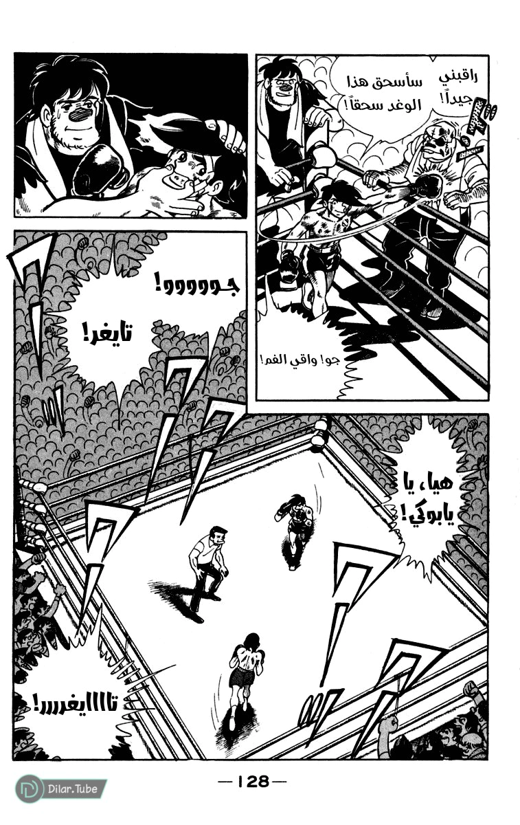 Read Ashita no Joe AR Manga Online