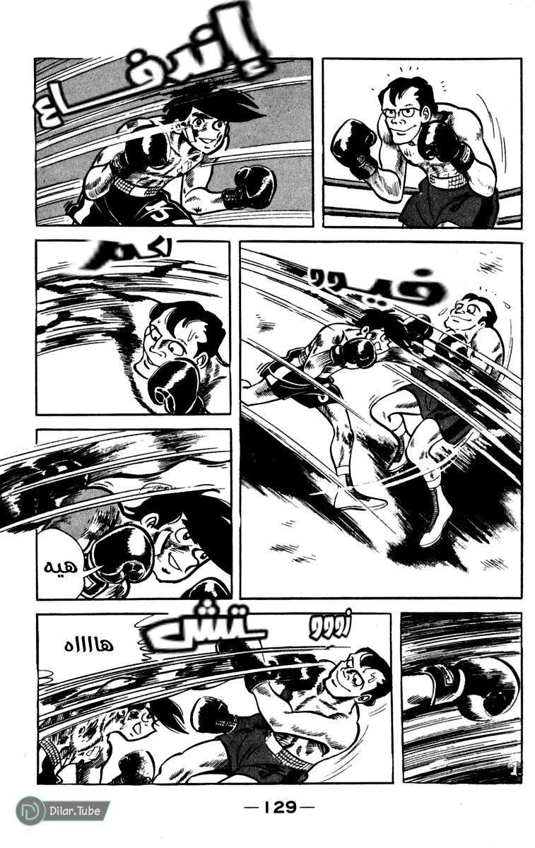 Read Ashita no Joe AR Manga Online