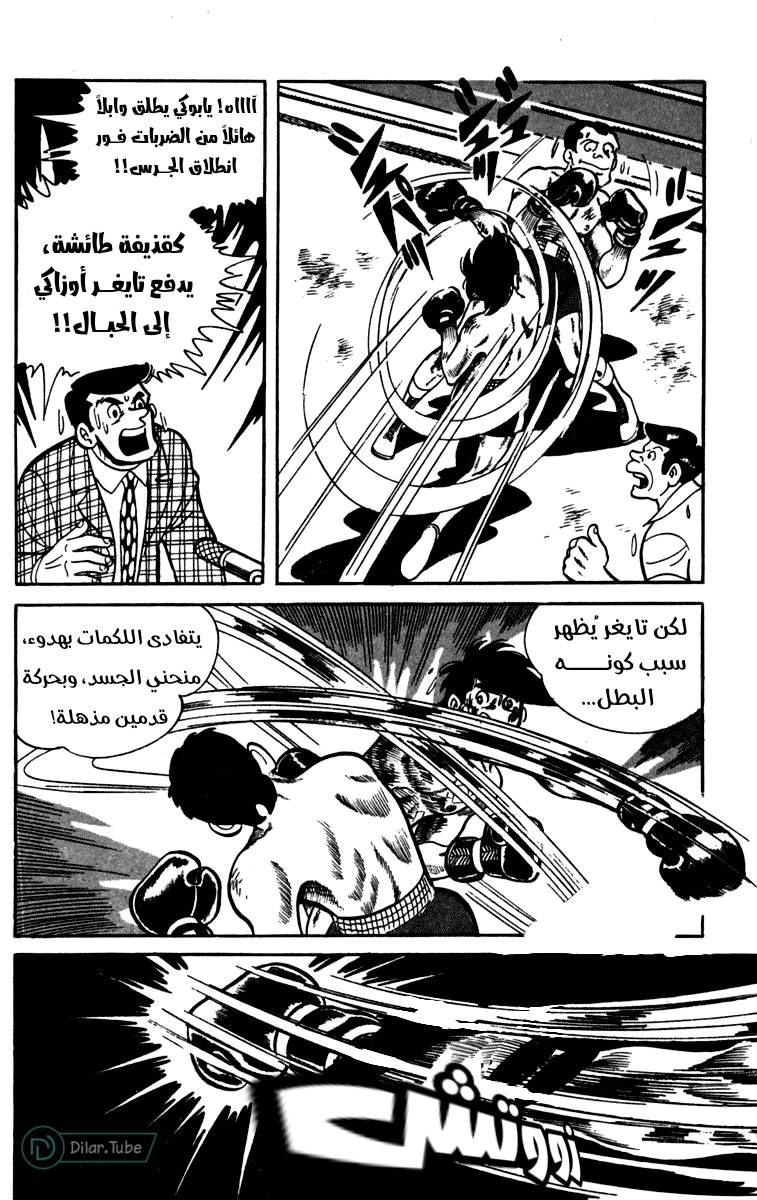 Read Ashita no Joe AR Manga Online