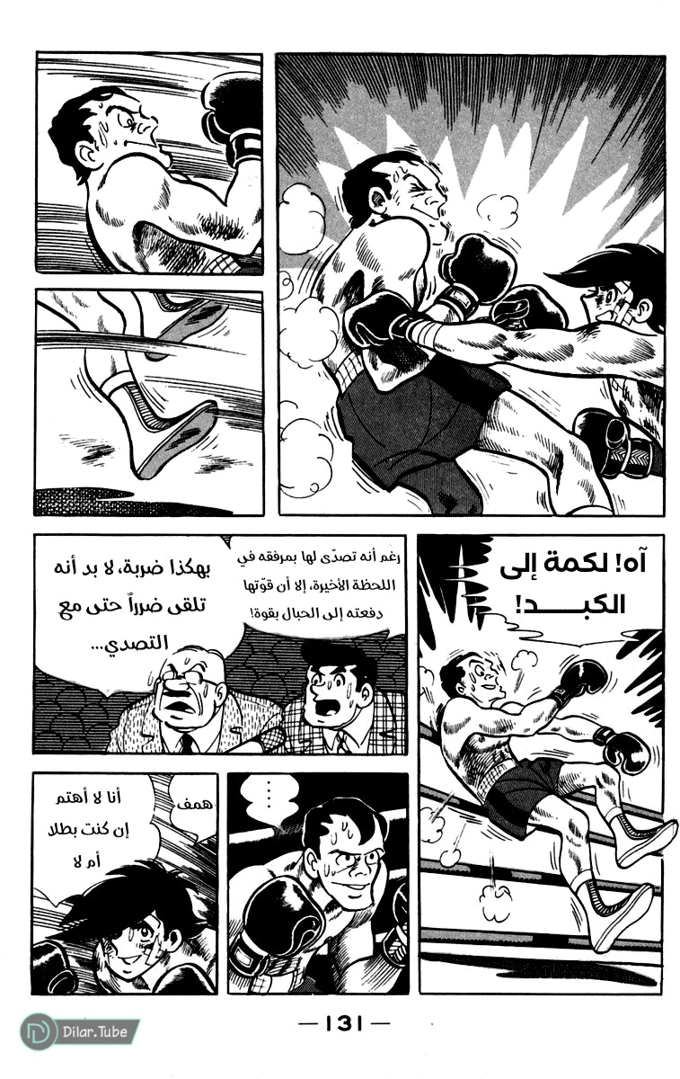 Read Ashita no Joe AR Manga Online