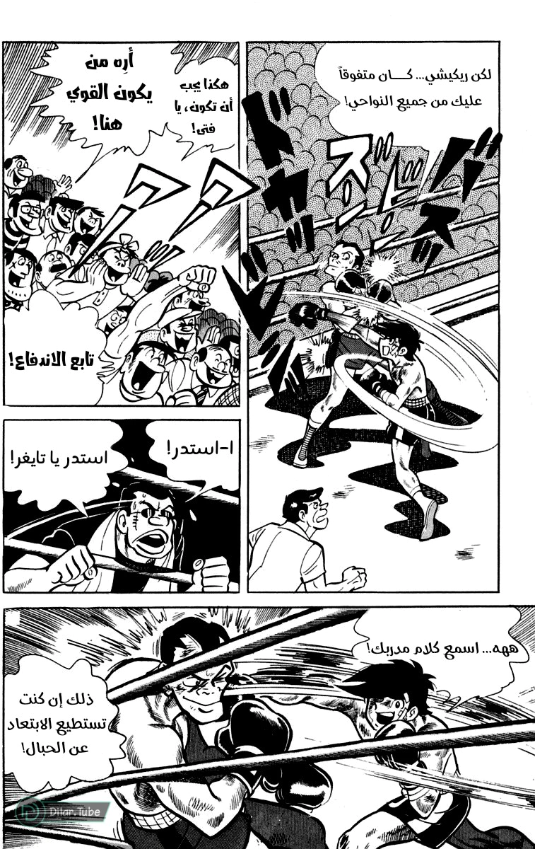 Read Ashita no Joe AR Manga Online