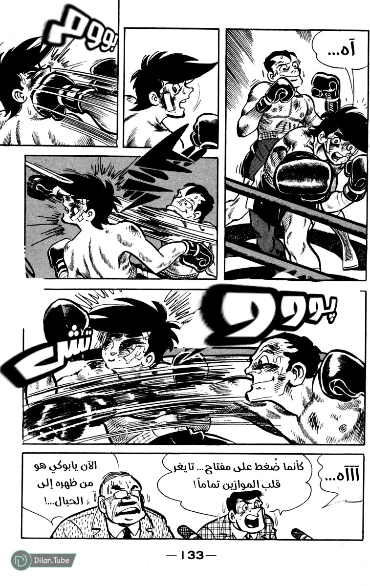 Read Ashita no Joe AR Manga Online