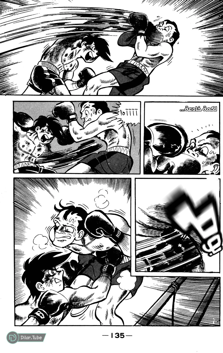 Read Ashita no Joe AR Manga Online