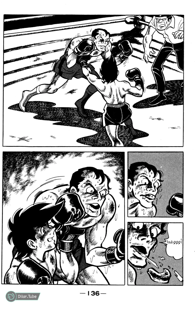Read Ashita no Joe AR Manga Online