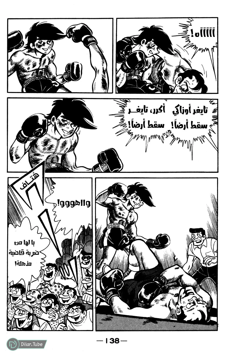 Read Ashita no Joe AR Manga Online