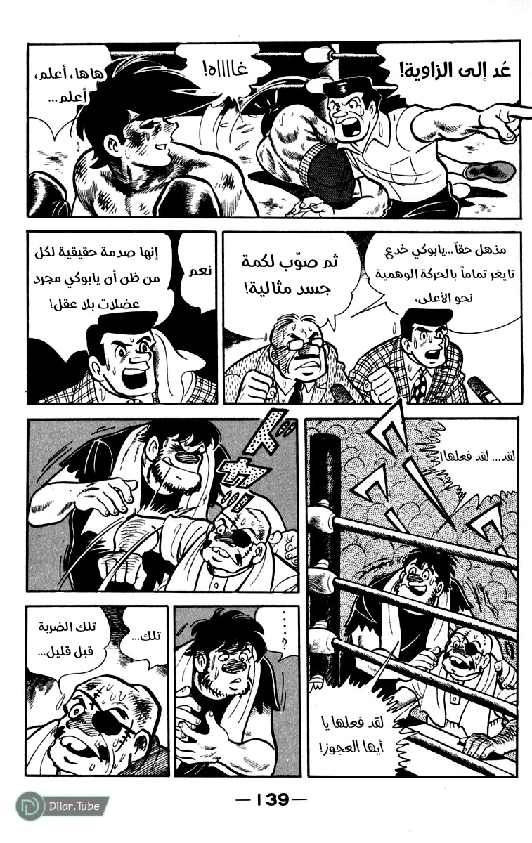 Read Ashita no Joe AR Manga Online