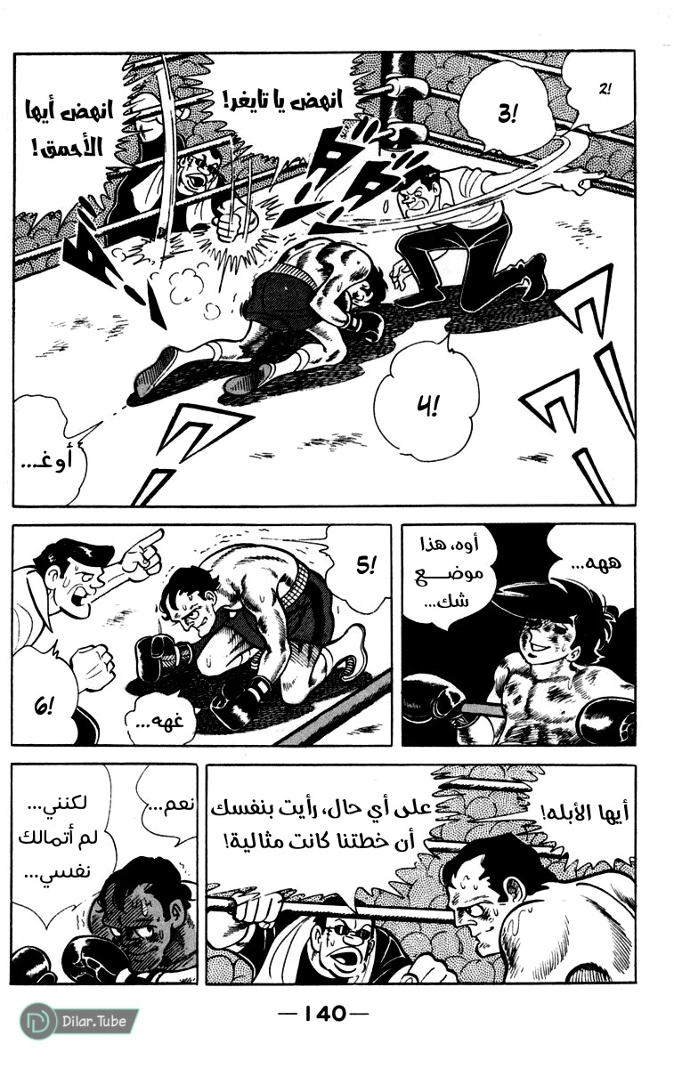 Read Ashita no Joe AR Manga Online