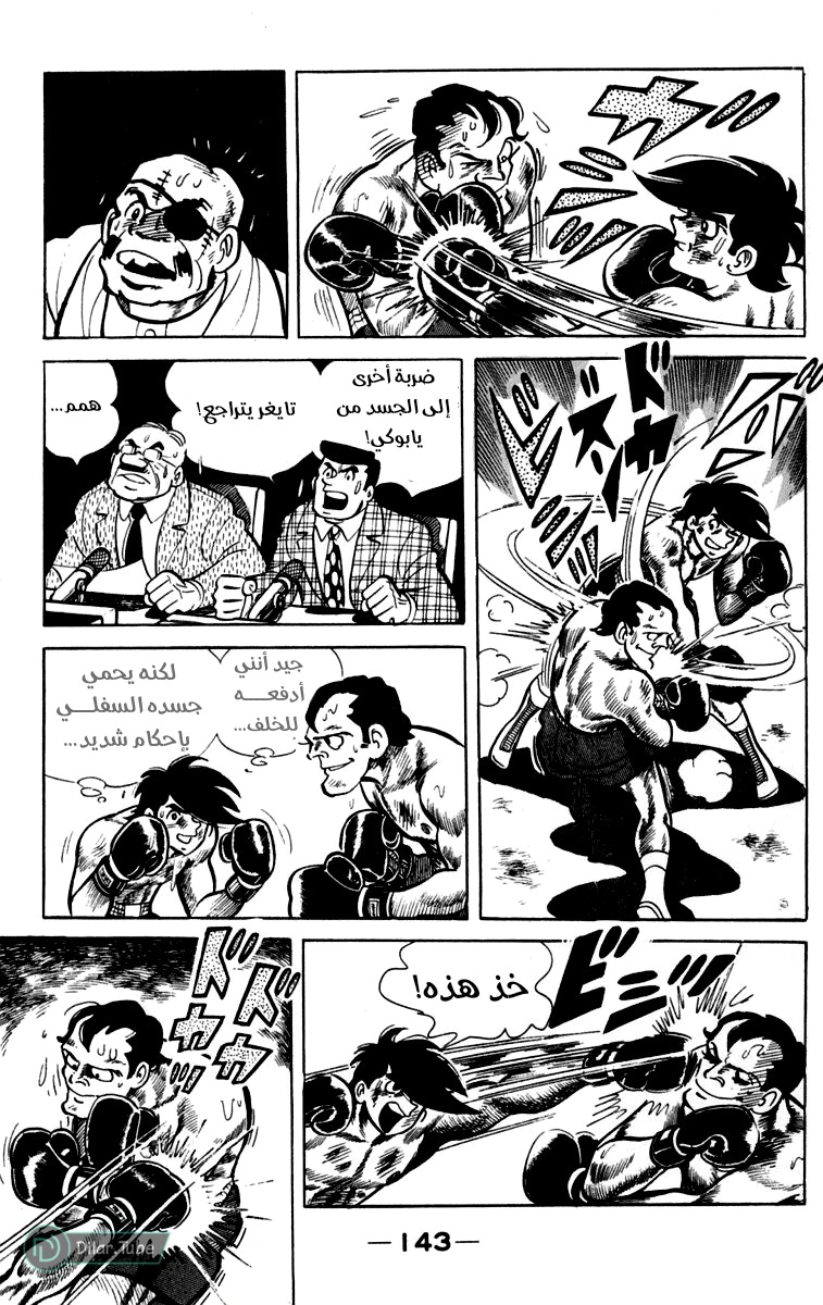 Read Ashita no Joe AR Manga Online