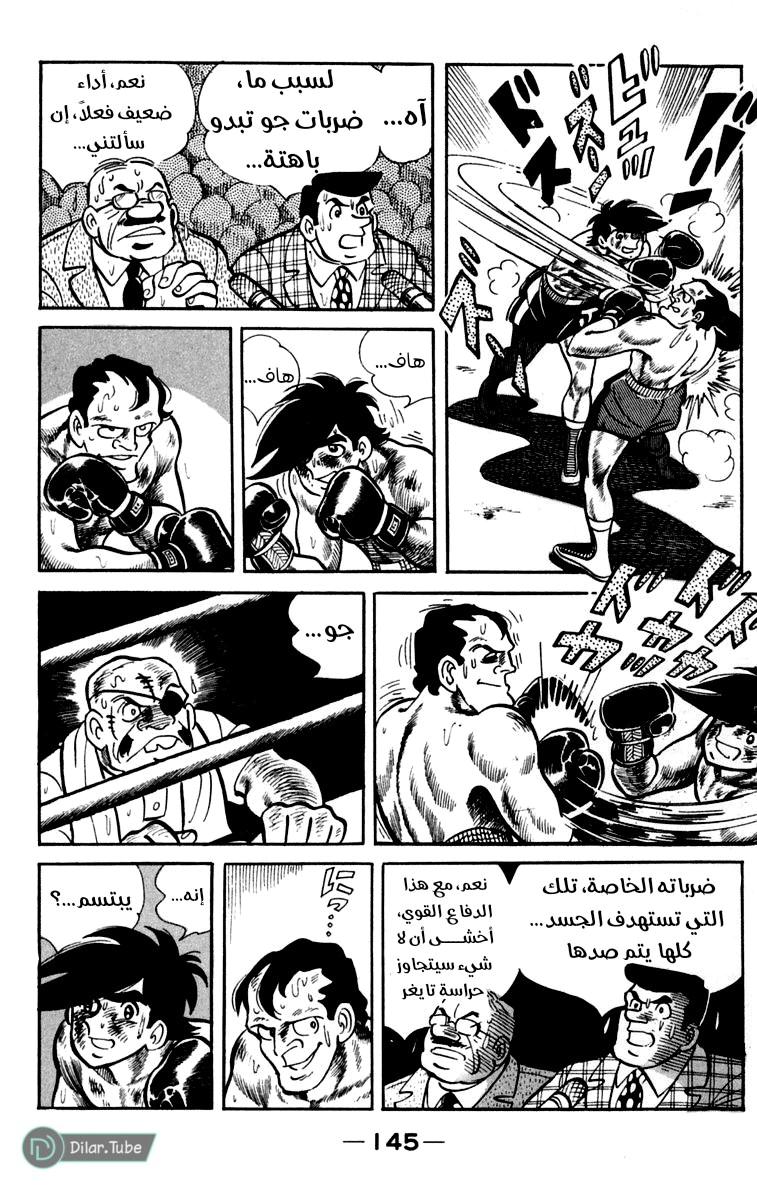 Read Ashita no Joe AR Manga Online