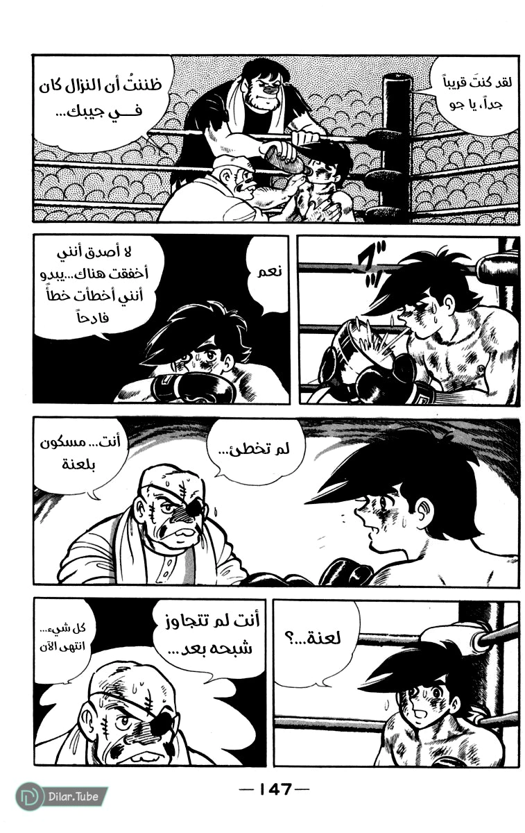 Read Ashita no Joe AR Manga Online
