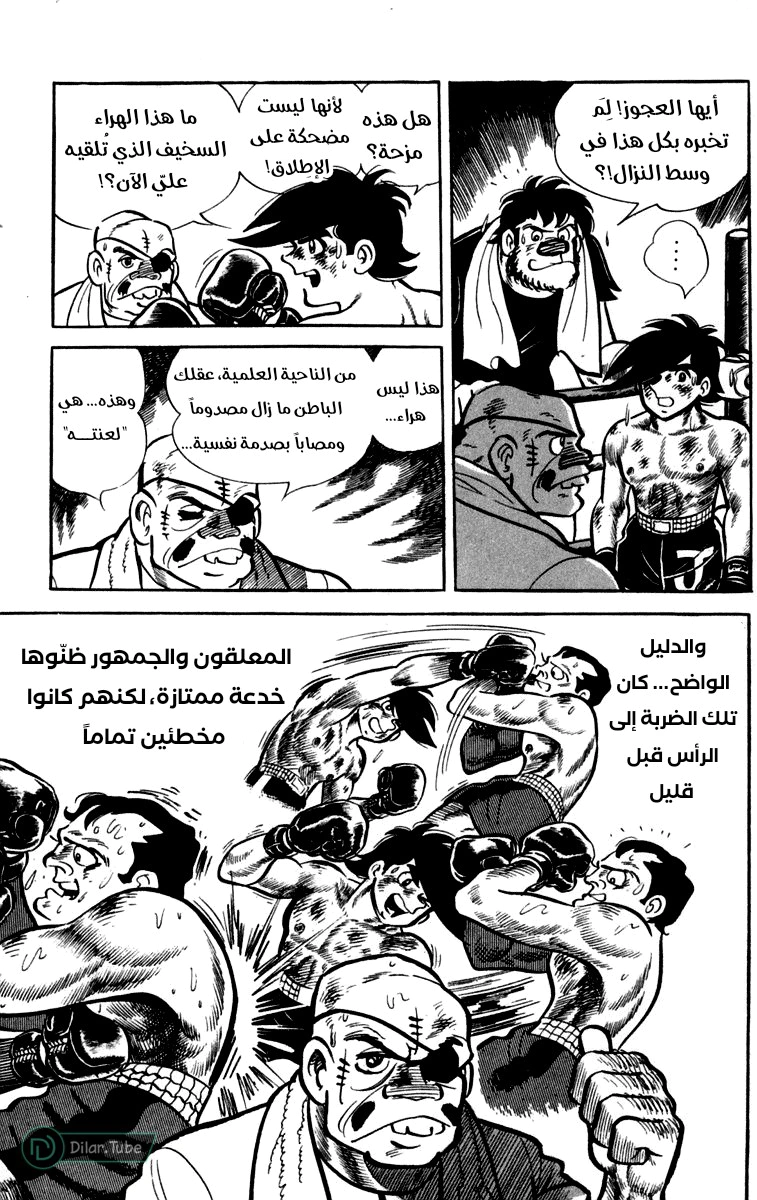 Read Ashita no Joe AR Manga Online