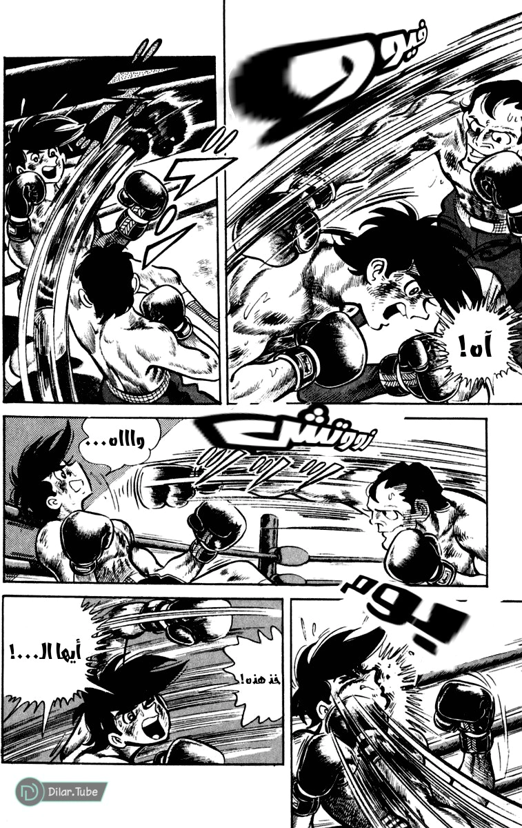 Read Ashita no Joe AR Manga Online