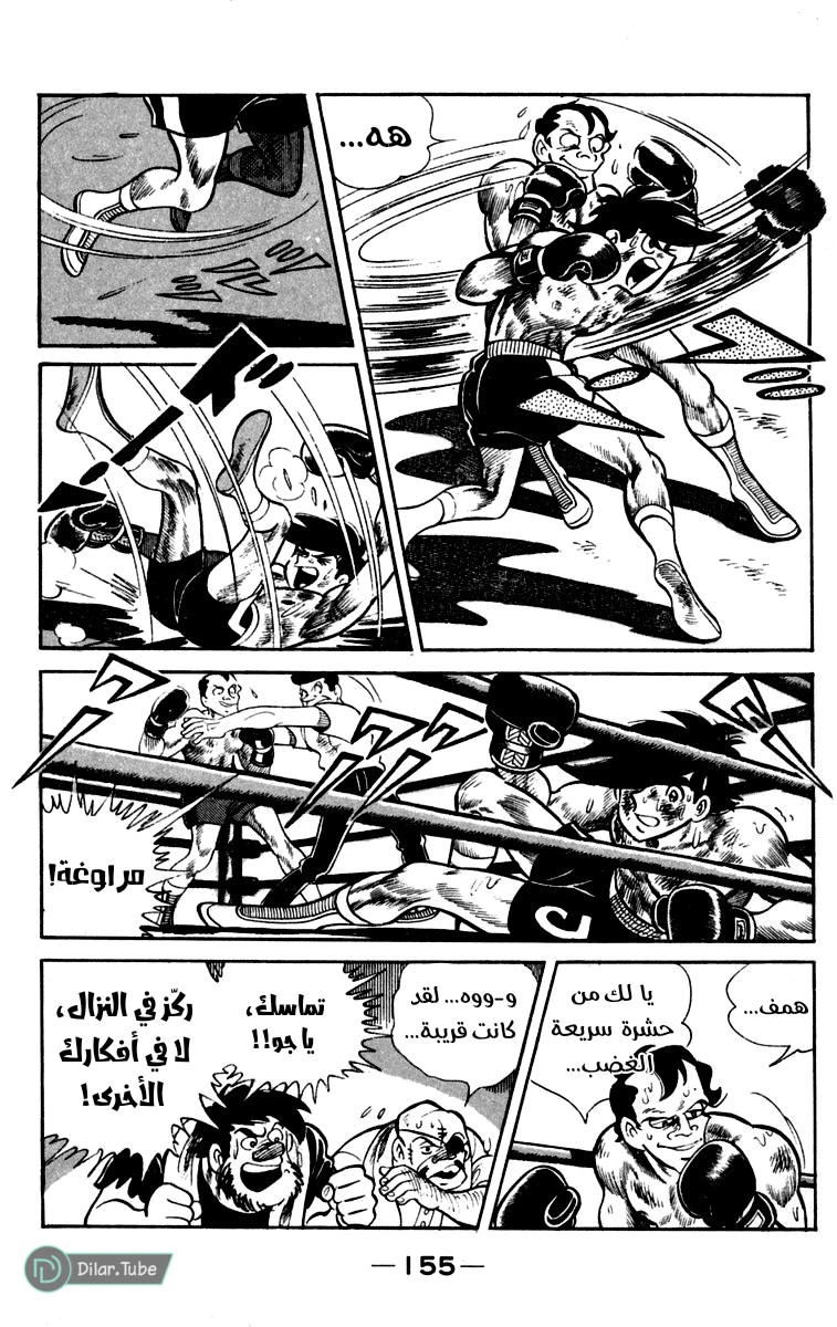 Read Ashita no Joe AR Manga Online