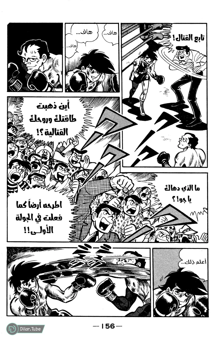 Read Ashita no Joe AR Manga Online