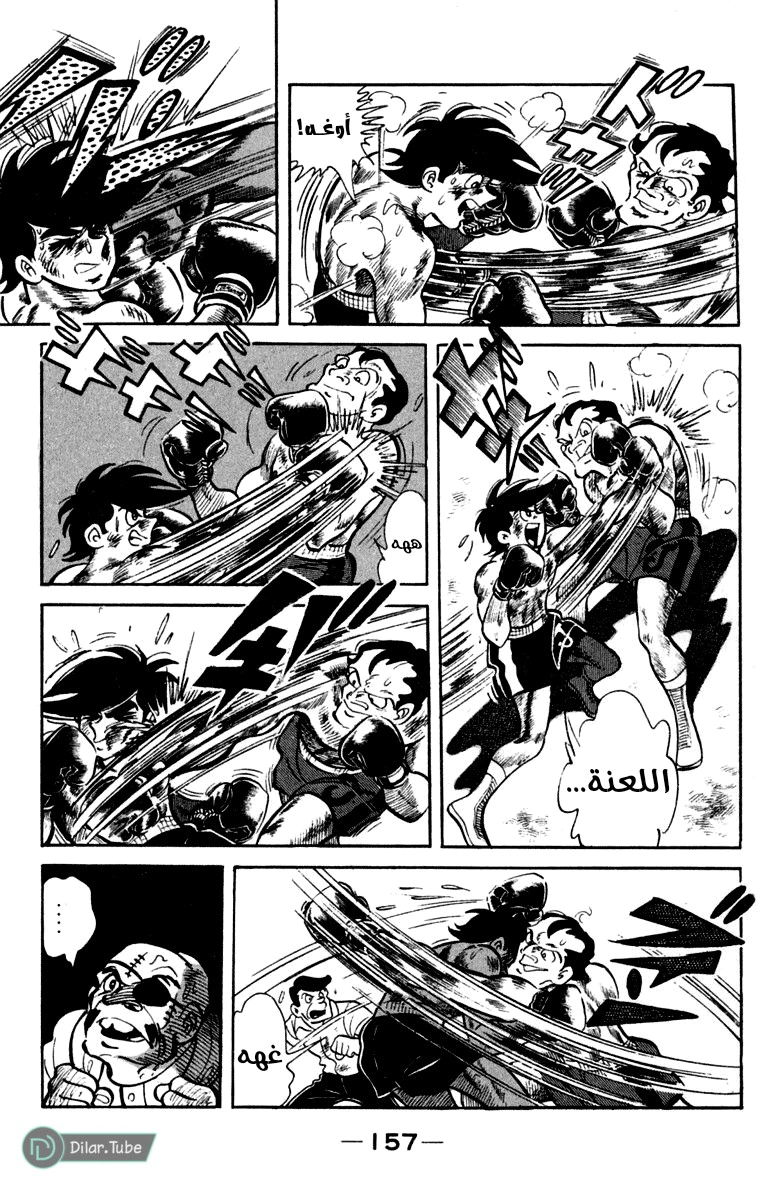 Read Ashita no Joe AR Manga Online
