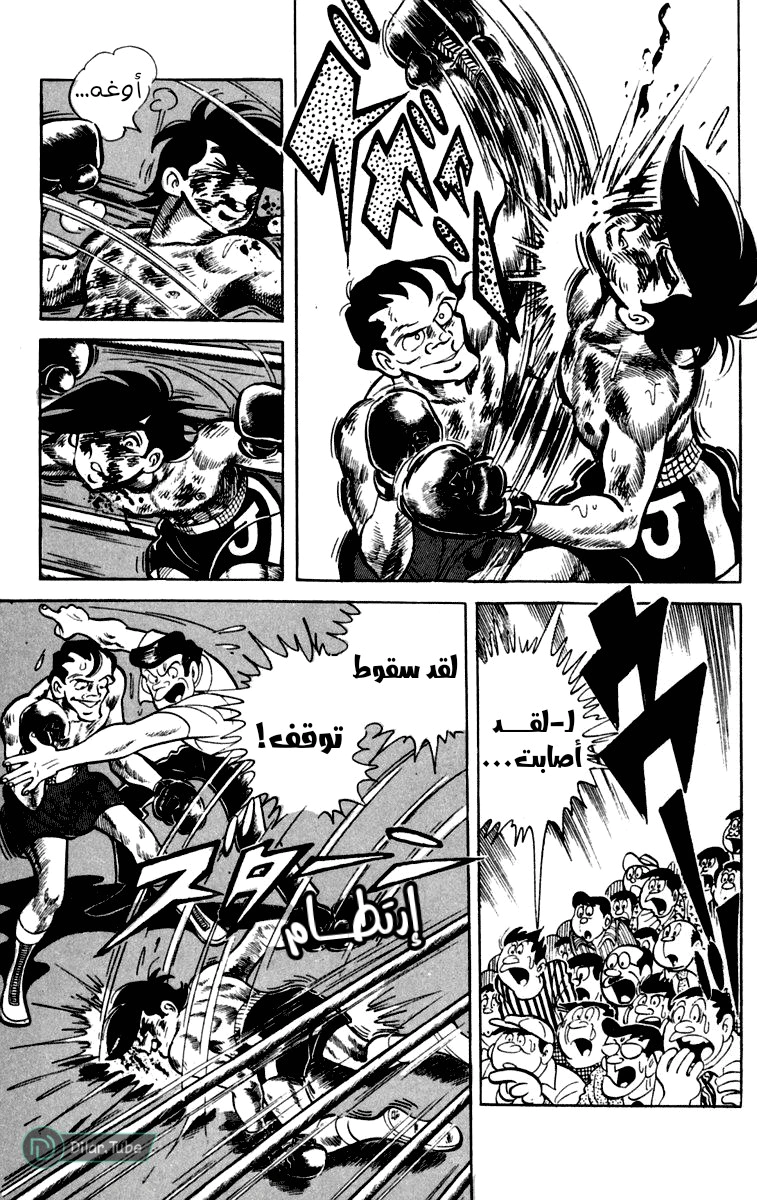 Read Ashita no Joe AR Manga Online