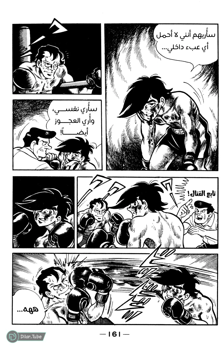 Read Ashita no Joe AR Manga Online