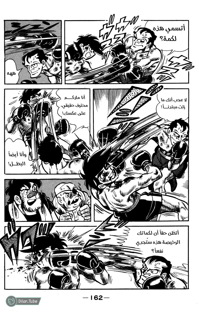 Read Ashita no Joe AR Manga Online