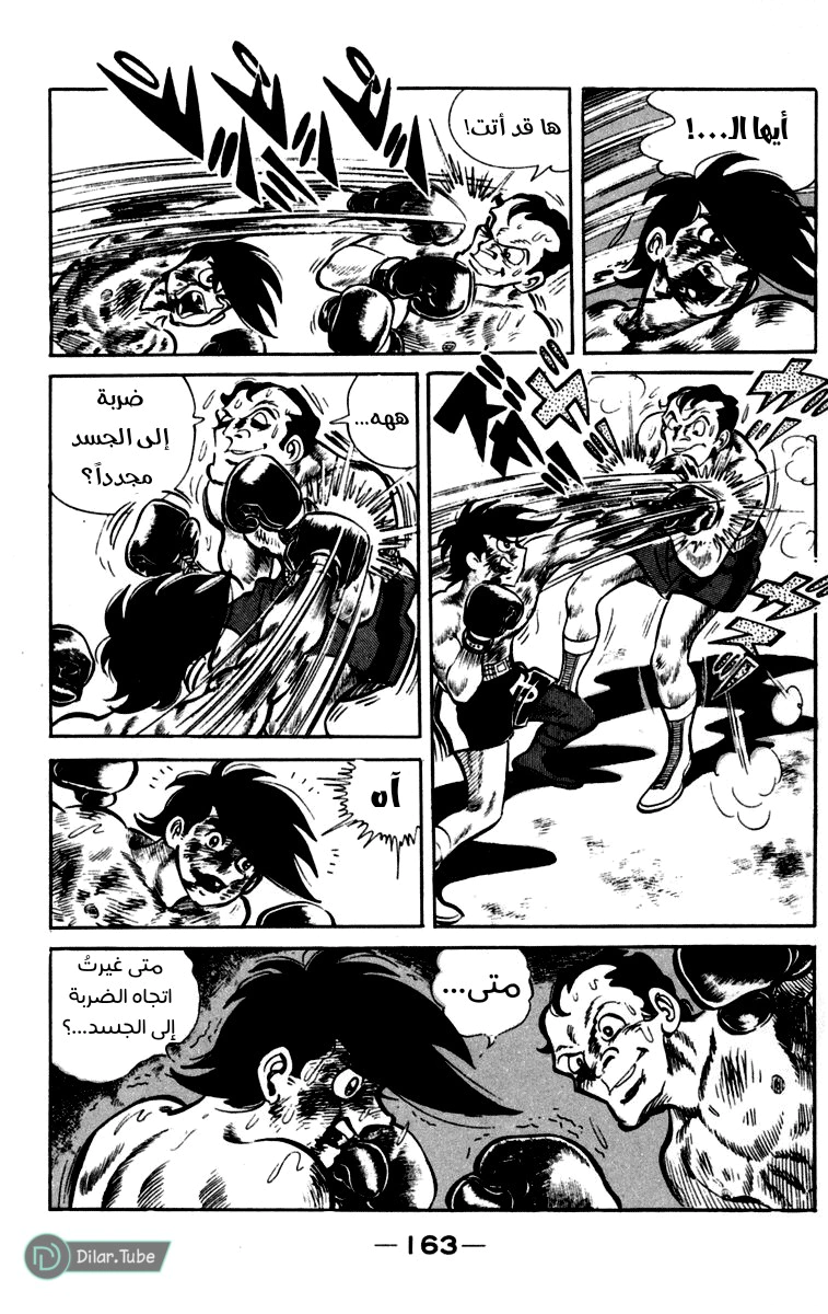 Read Ashita no Joe AR Manga Online