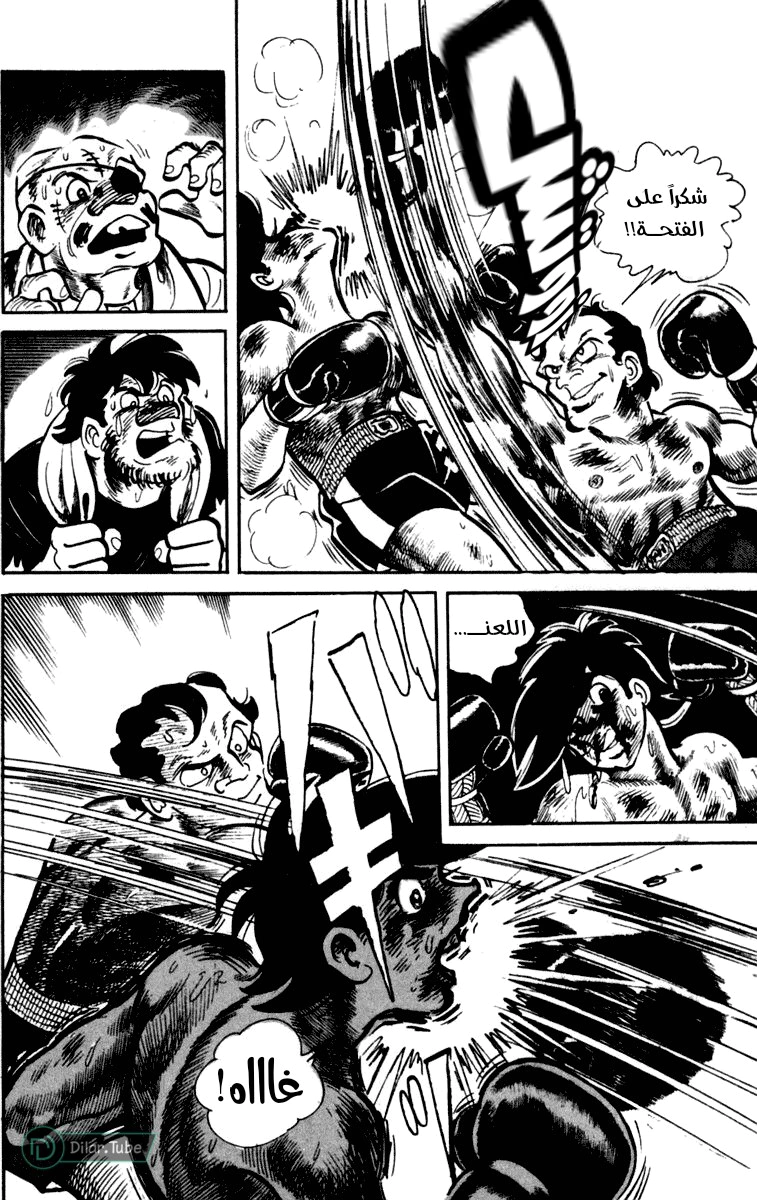 Read Ashita no Joe AR Manga Online