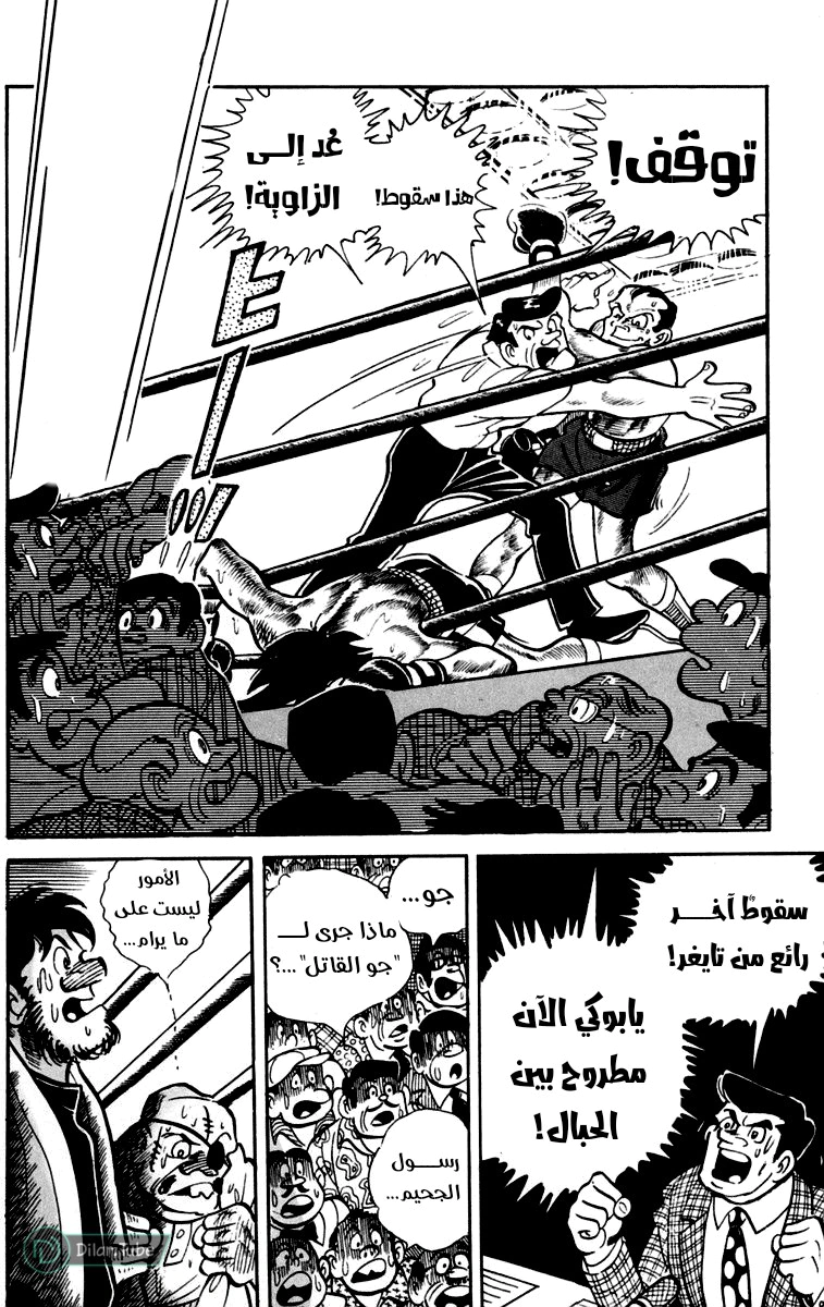 Read Ashita no Joe AR Manga Online