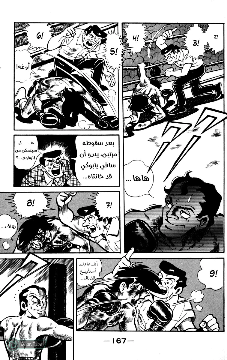 Read Ashita no Joe AR Manga Online