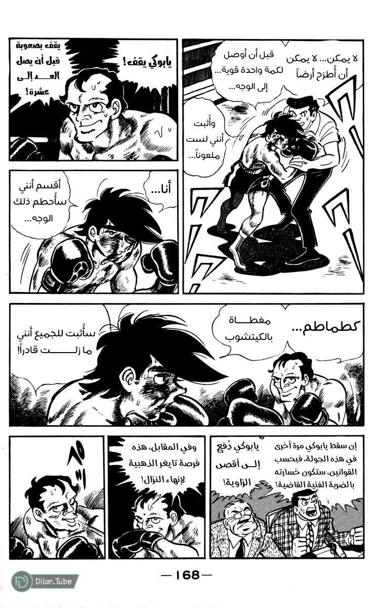 Read Ashita no Joe AR Manga Online