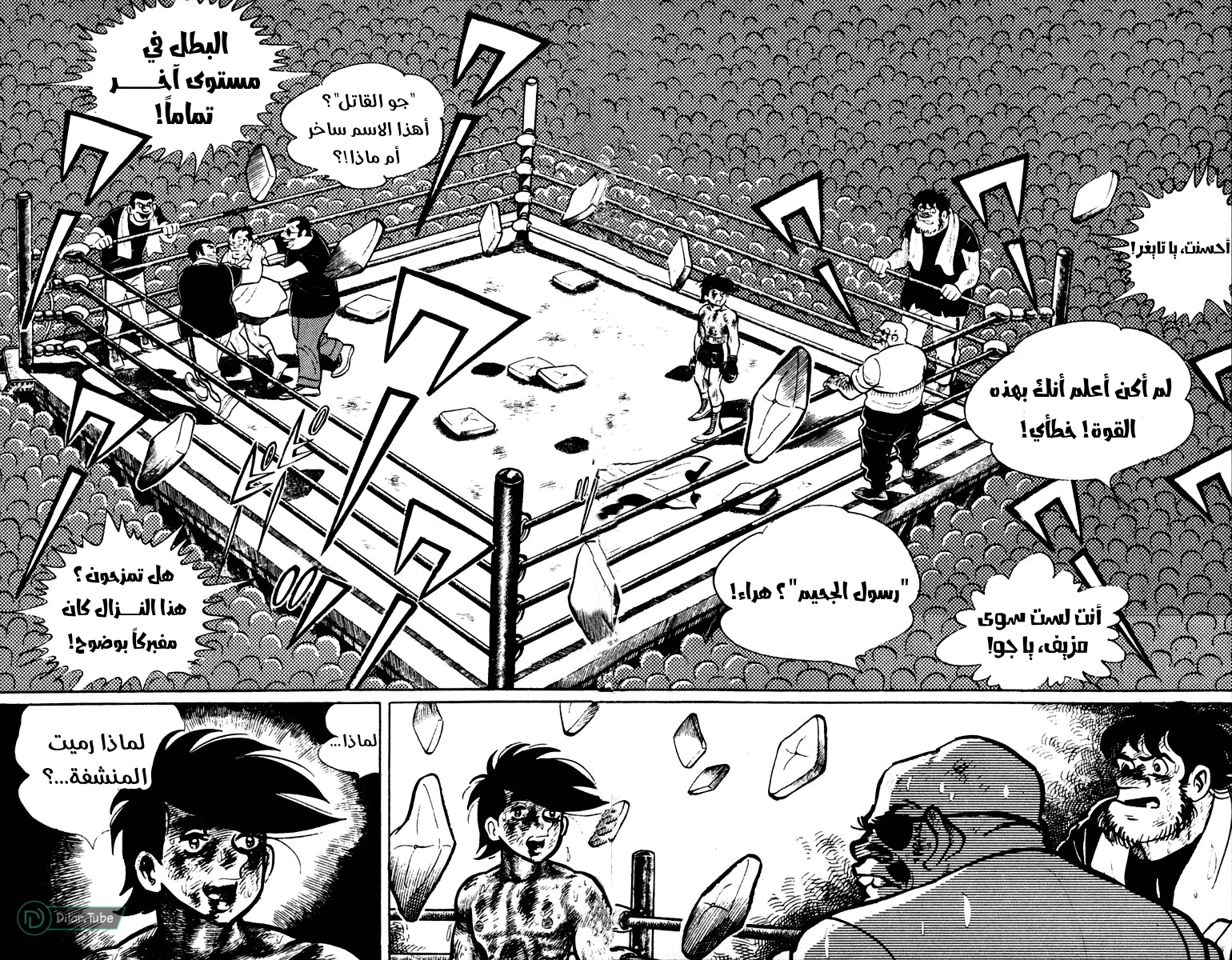 Read Ashita no Joe AR Manga Online