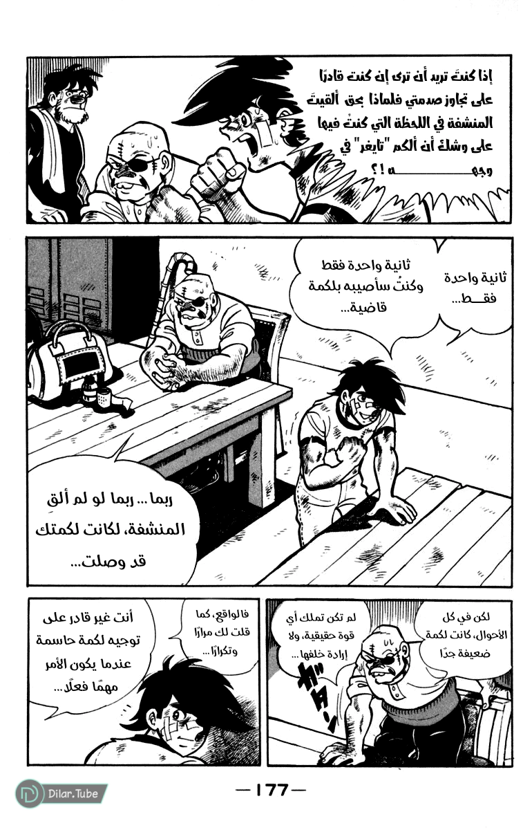 Read Ashita no Joe AR Manga Online