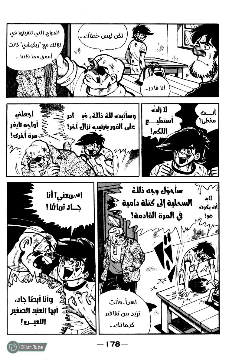 Read Ashita no Joe AR Manga Online