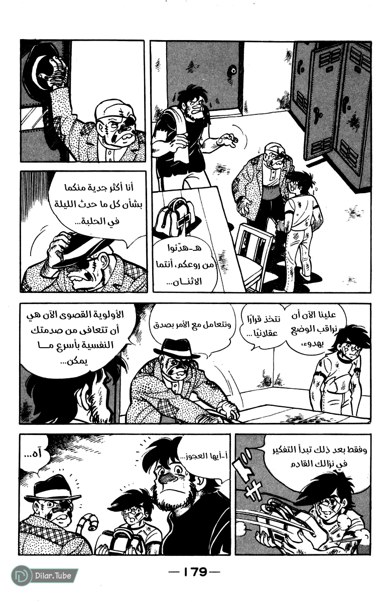 Read Ashita no Joe AR Manga Online