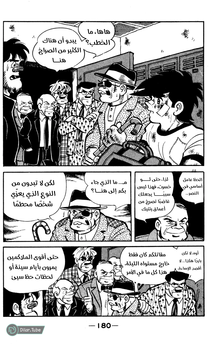 Read Ashita no Joe AR Manga Online