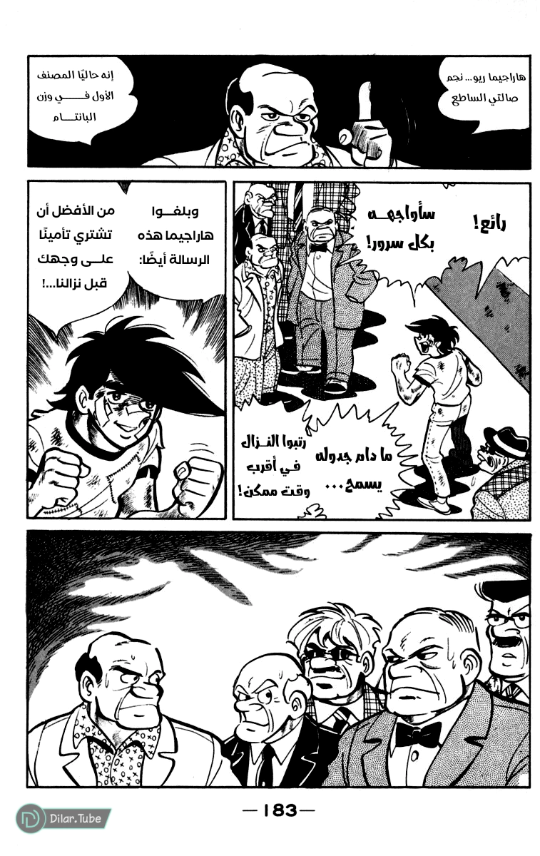 Read Ashita no Joe AR Manga Online