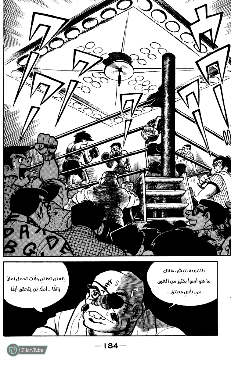 Read Ashita no Joe AR Manga Online