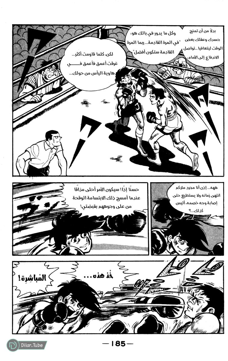 Read Ashita no Joe AR Manga Online