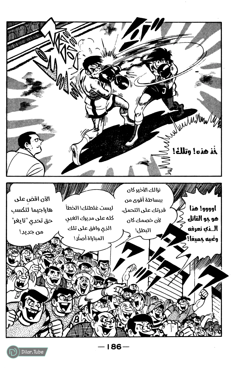 Read Ashita no Joe AR Manga Online