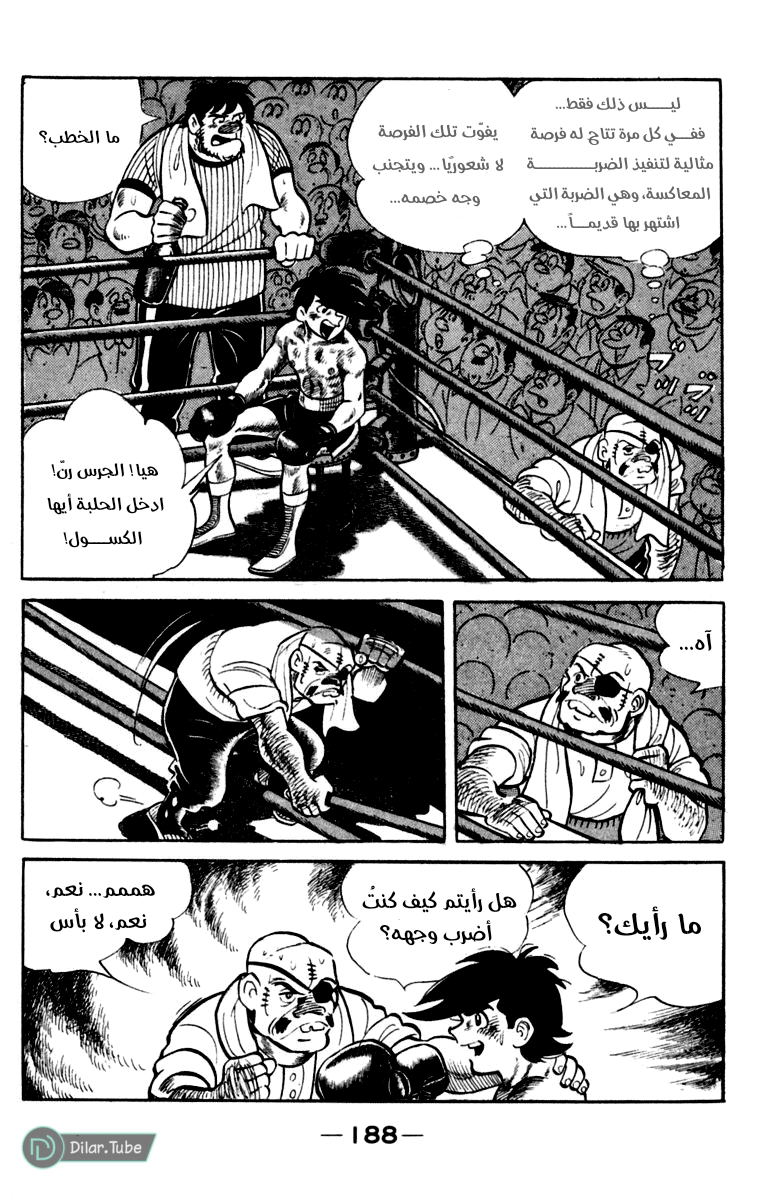 Read Ashita no Joe AR Manga Online