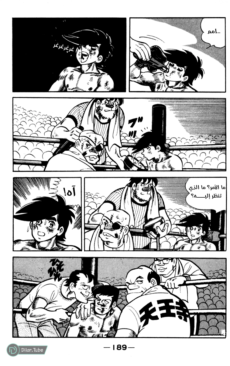 Read Ashita no Joe AR Manga Online