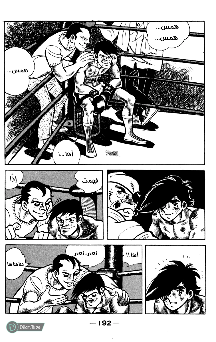 Read Ashita no Joe AR Manga Online