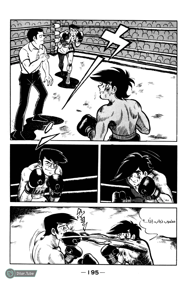 Read Ashita no Joe AR Manga Online