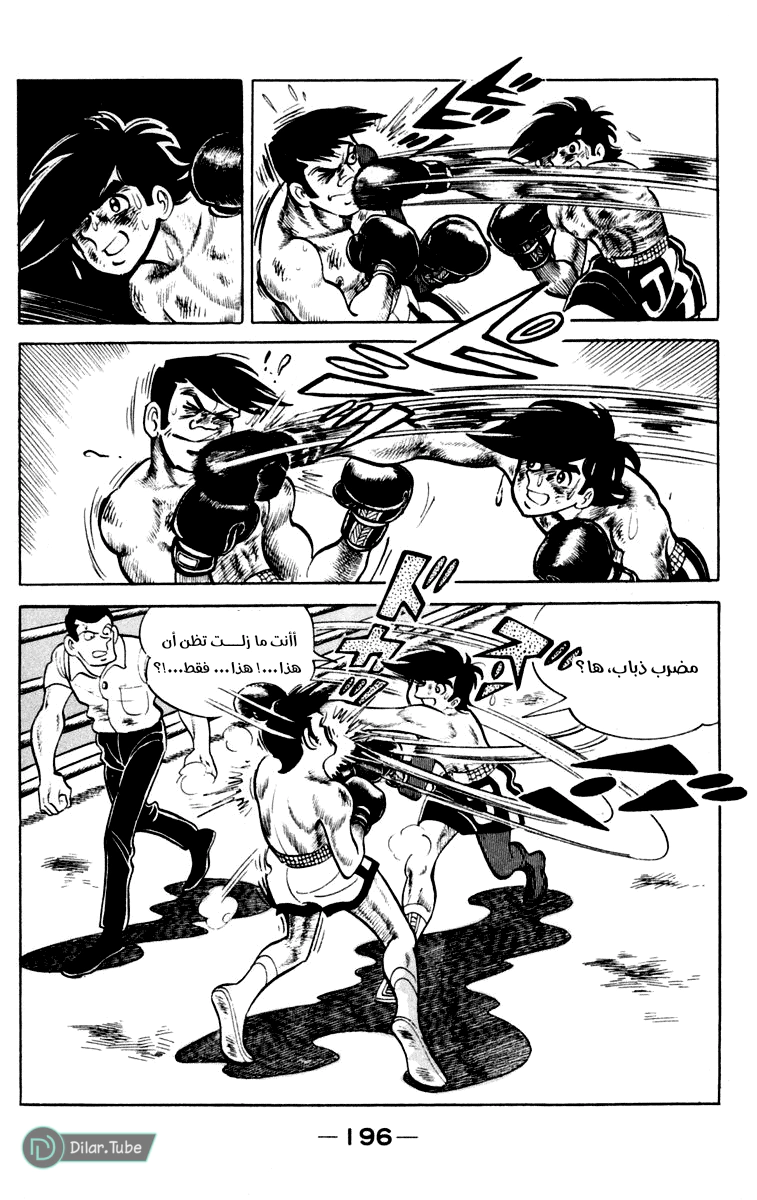 Read Ashita no Joe AR Manga Online