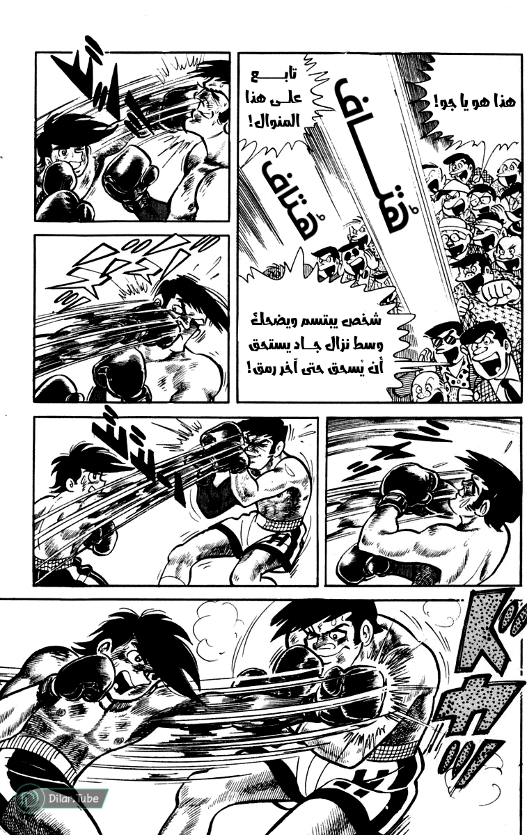 Read Ashita no Joe AR Manga Online