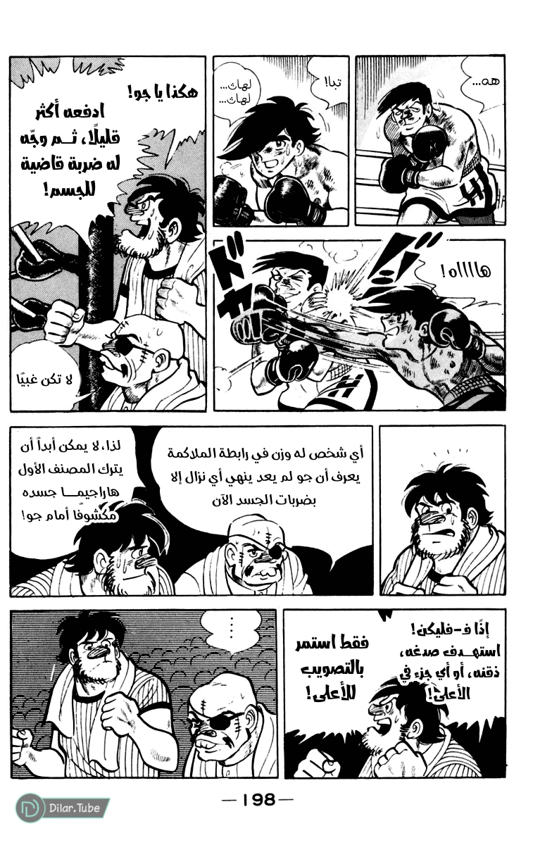 Read Ashita no Joe AR Manga Online