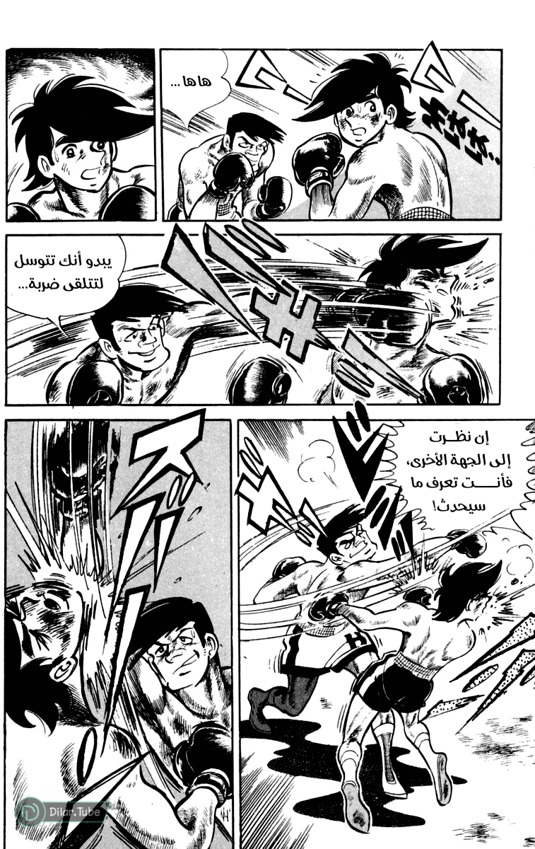Read Ashita no Joe AR Manga Online
