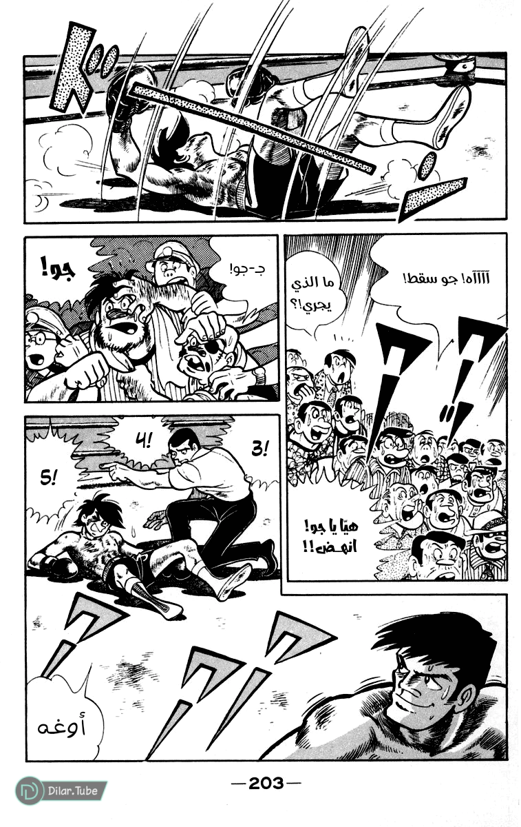 Read Ashita no Joe AR Manga Online