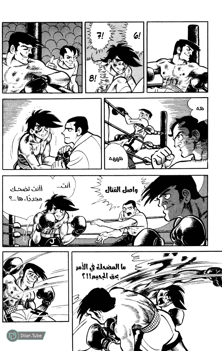 Read Ashita no Joe AR Manga Online