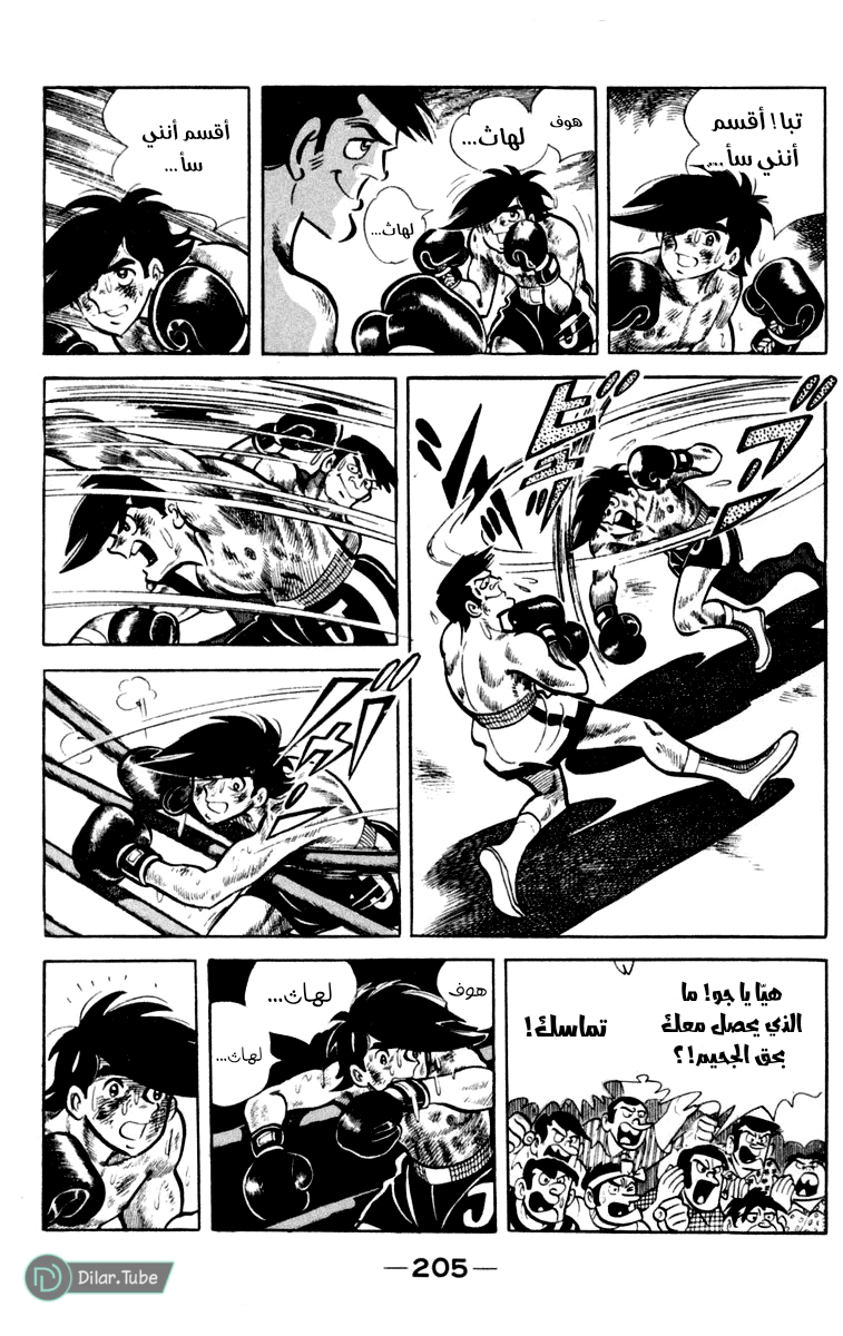 Read Ashita no Joe AR Manga Online