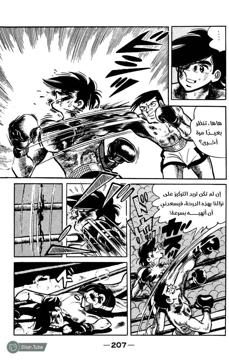 Read Ashita no Joe AR Manga Online