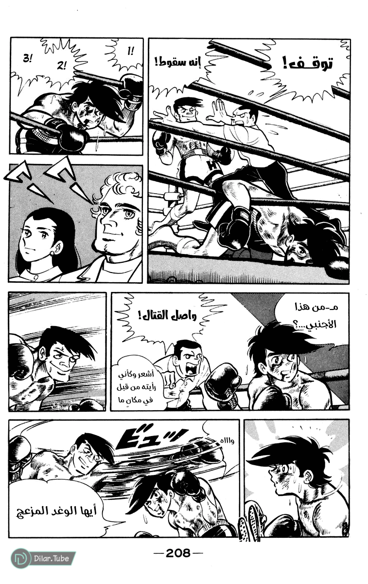 Read Ashita no Joe AR Manga Online
