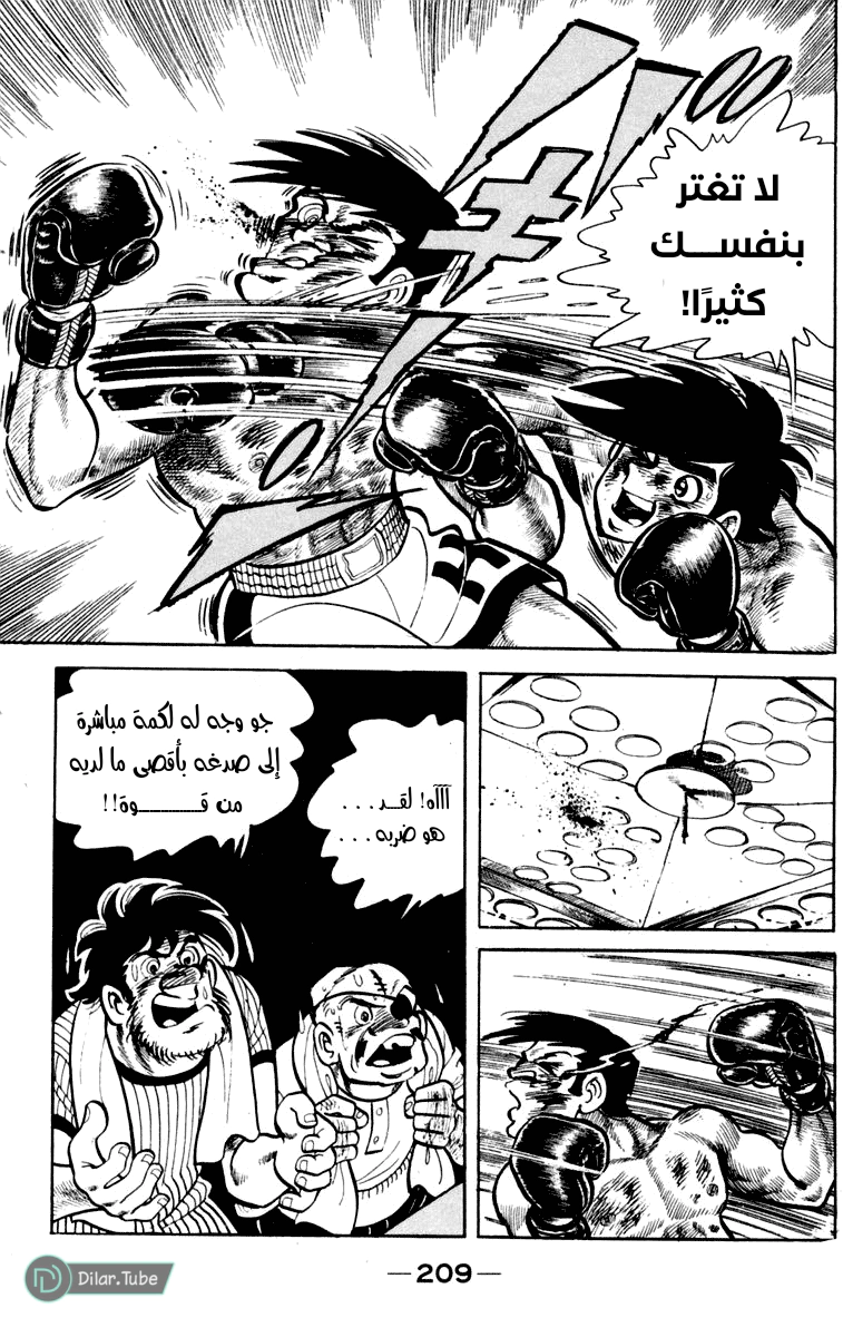 Read Ashita no Joe AR Manga Online